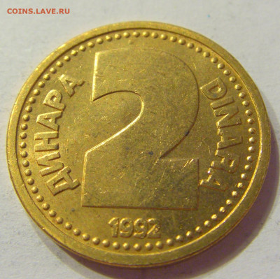 2 динара 1992 бронза Югославия №2 03.04.2020 22:00 МСК - CIMG3545.JPG