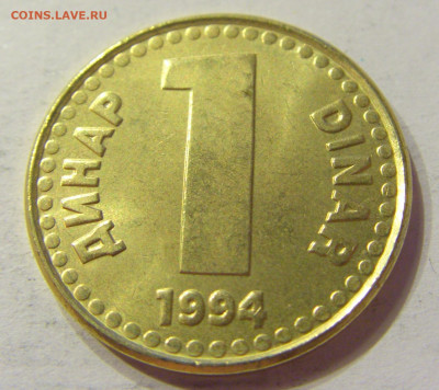 1 динар 1994 латунь Югославия №1 03.04.2020 22:00 МСК - CIMG3585.JPG