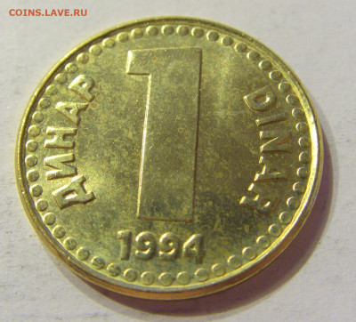 1 динар 1994 латунь Югославия №2 03.04.2020 22:00 МСК - CIMG3589.JPG