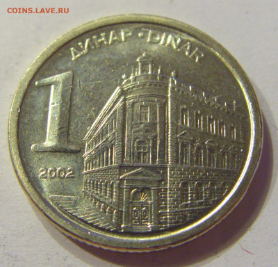 1 динар 2002 Югославия №2 03.04.2020 22:00 МСК - CIMG3606.JPG