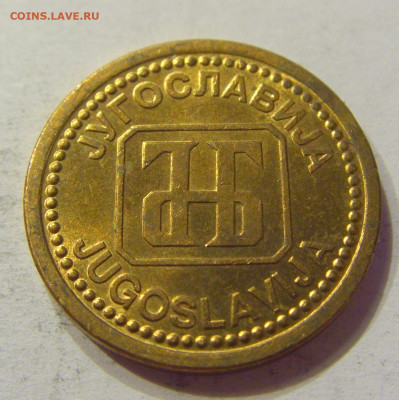 1 динар 1992 бронза Югославия №1 03.04.2020 22:00 МСК - CIMG3612.JPG
