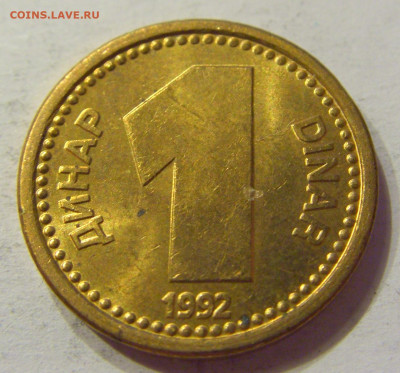 1 динар 1992 бронза Югославия №2 03.04.2020 22:00 МСК - CIMG3614.JPG