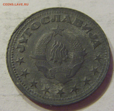50 пара 1945 Югославия №2 03.04.2020 22:00 МСК - CIMG3624.JPG