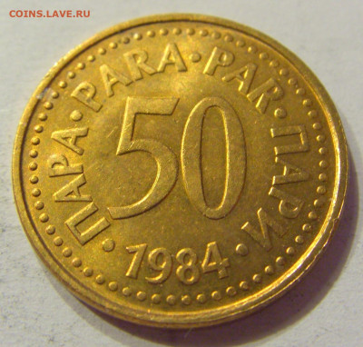 50 пара 1984 Югославия №1 03.04.2020 22:00 МСК - CIMG3634.JPG