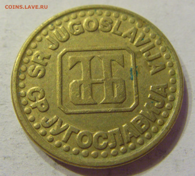 50 пара 1995 Югославия №1 03.04.2020 22:00 МСК - CIMG3660.JPG