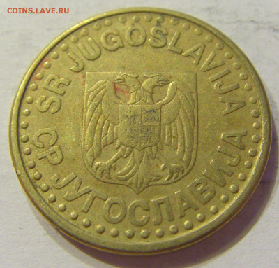 50 пара 1997 Югославия №2 03.04.2020 22:00 МСК - CIMG3668.JPG