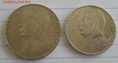 50 и 100 крон 1949 года"Сталин" до 22.00 01.04.20 года - IMG_4354.JPG