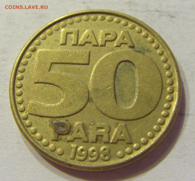 50 пара 1998 Югославия №2 03.04.2020 22:00 МСК - CIMG3674.JPG