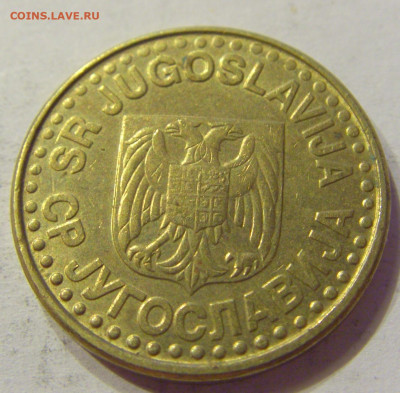 50 пара 1999 Югославия №1 03.04.2020 22:00 МСК - CIMG3680.JPG