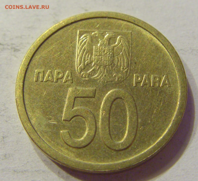 50 пара 2000 Югославия №2 03.04.2020 22:00 МСК - CIMG3690.JPG