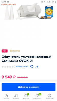 N-CoV(CoronaVirus) КоронаВирус.Последние новости - Screenshot_20200328-124944_Samsung Internet