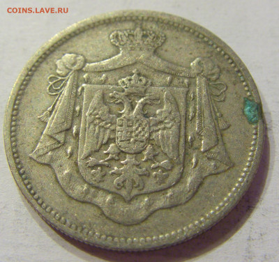 25 пара 1920 Югославия №2 03.04.2020 22:00 МСК - CIMG3708.JPG