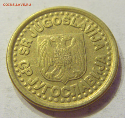 10 пара 1998 Югославия №1 03.04.2020 22:00 МСК - CIMG3728.JPG