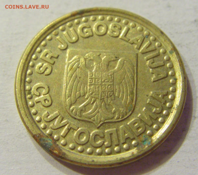 10 пара 1997 Югославия №1 03.04.2020 22:00 МСК - CIMG3732.JPG