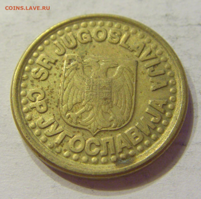 10 пара 1997 Югославия №2 03.04.2020 22:00 МСК - CIMG3736.JPG