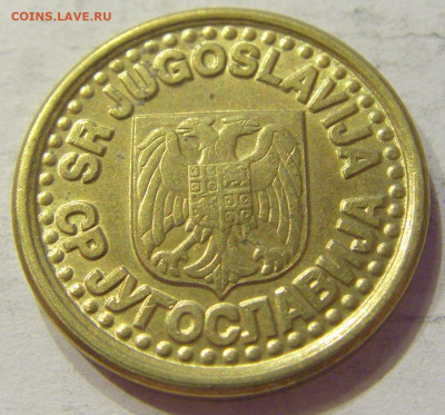 10 пара 1996 Югославия №1 03.04.2020 22:00 МСК - CIMG3740.JPG