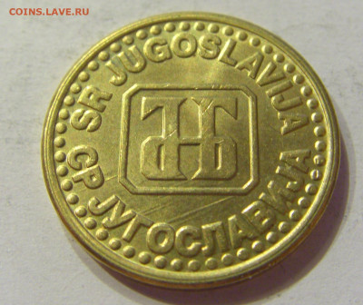 5 пара 1994 Югославия №1 03.04.2020 22:00 МСК - CIMG3748.JPG