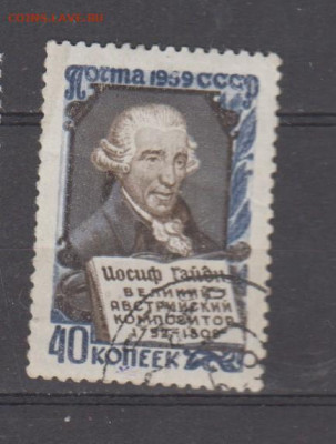 СССР 1959 Гайдн 1м до 29 03 - 573
