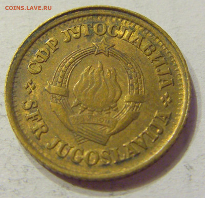 5 пара 1976 Югославия №1 03.04.2020 22:00 МСК - CIMG3768.JPG