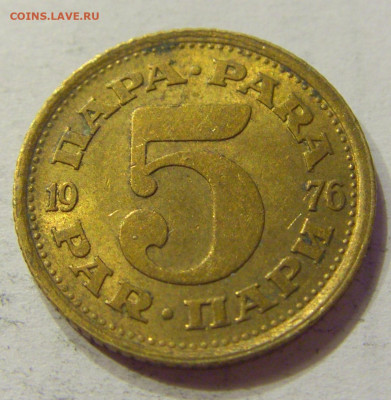 5 пара 1976 Югославия №1 03.04.2020 22:00 МСК - CIMG3766.JPG