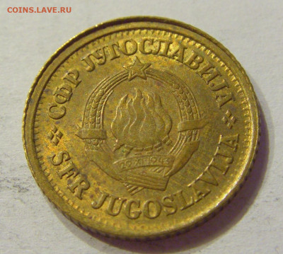 5 пара 1976 Югославия №2 03.04.2020 22:00 МСК - CIMG3772.JPG