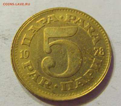 5 пара 1978 Югославия №2 03.04.2020 22:00 МСК - CIMG3778.JPG