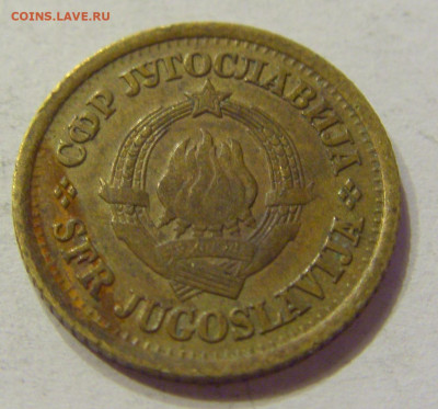 5 пара 1965 новый тип Югославия №2 03.04.2020 22:00 МСК - CIMG3803.JPG