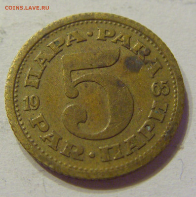 5 пара 1965 новый тип Югославия №2 03.04.2020 22:00 МСК - CIMG3802.JPG