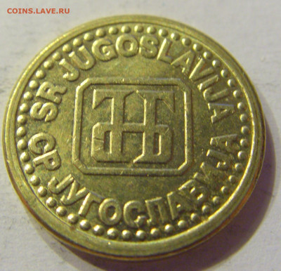 1 пара 1994 Югославия №1 03.04.2020 22:00 МСК - CIMG3808.JPG