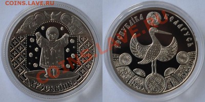 Монеты Республики Беларусь (медно-никель) !!! РАСПРОДАЖА!!! - Untitled-20