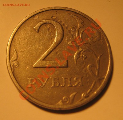 Интересная монетка 2 рубля 1997 - монета 2