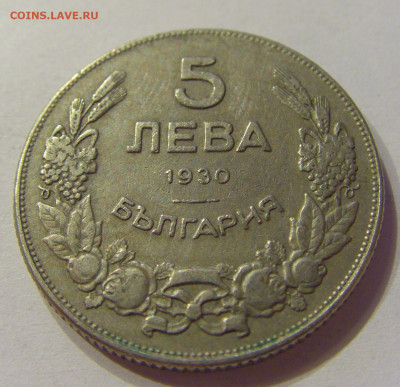 5 лева 1930 Болгария №1 03.04.2020 22:00 МСК - CIMG3946.JPG