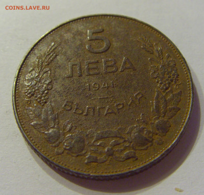 5 лева 1941 Болгария №2 03.04.2020 22:00 МСК - CIMG3958.JPG
