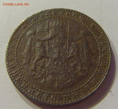 2 лева 1941 Болгария №1 03.04.2020 22:00 МСК - CIMG3964.JPG