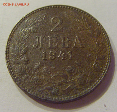 2 лева 1941 Болгария №1 03.04.2020 22:00 МСК - CIMG3962.JPG