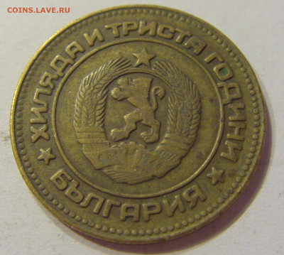 5 стотинок 1981 Болгария №1 03.04.2020 22:00 МСК - CIMG4000.JPG