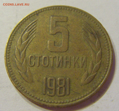 5 стотинок 1981 Болгария №1 03.04.2020 22:00 МСК - CIMG3998.JPG