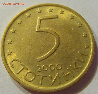 5 стотинок 2000 Болгария №2 03.04.2020 22:00 МСК - CIMG4006.JPG