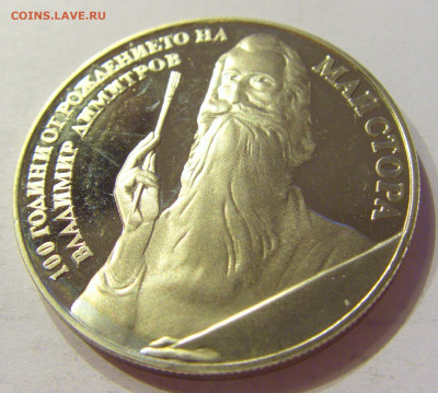 5 лева 1982 Димитров Болгария №1 03.04.2020 22:00 МСК - CIMG4040.JPG