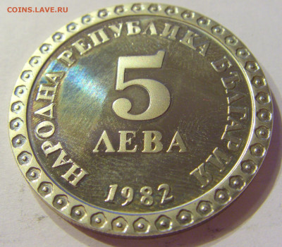 5 лева 1982 Димитров Болгария №1 03.04.2020 22:00 МСК - CIMG4038.JPG