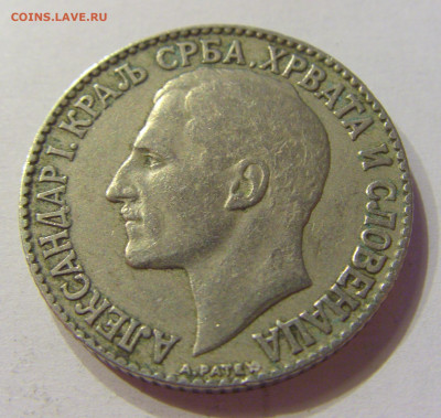 2 динара 1925 Сербия №1 03.04.2020 22:00 МСК - CIMG4056.JPG