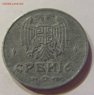 2 динара 1942 Сербия №2 03.04.2020 22:00 МСК - CIMG4068.JPG