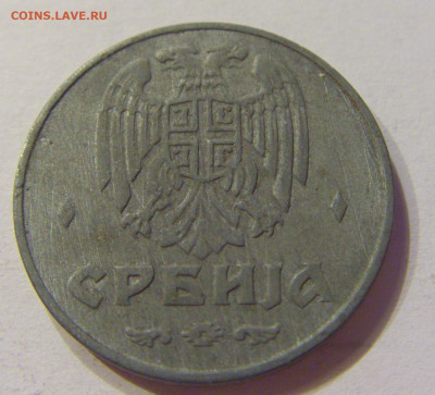 1 динар 1942 Сербия №1 03.04.2020 22:00 МСК - CIMG4072.JPG