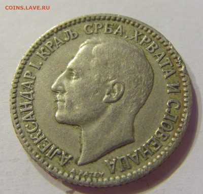 1 динар 1925 Сербия №1 03.04.2020 22:00 МСК - CIMG4080.JPG