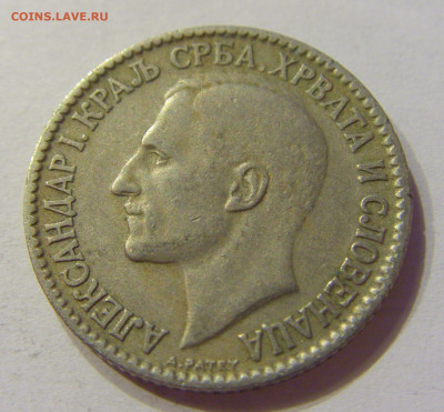 1 динар 1925 Сербия №2 03.04.2020 22:00 МСК - CIMG4084.JPG
