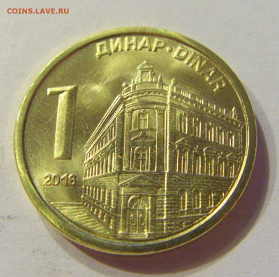 1 динар 2016 UNC Сербия №2 03.04.2020 22:00 МСК - CIMG4090.JPG