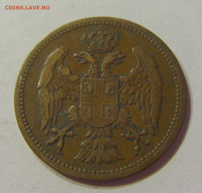2 пара 1904 Сербия №1 03.04.2020 22:00 МСК - CIMG4140.JPG
