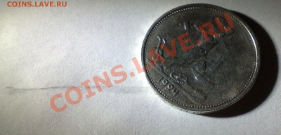 Рубль 1921 опредилить подлиность ? - 260820111027