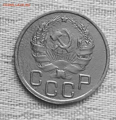 20 копеек 1935 года до 02.04.2020 года 22-30 - IMG_20200328_145911