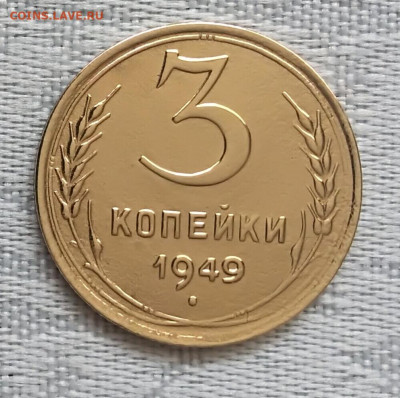 3 копеек 1949 года до 02.04.2020 года 22-30 - IMG_20200328_142502
